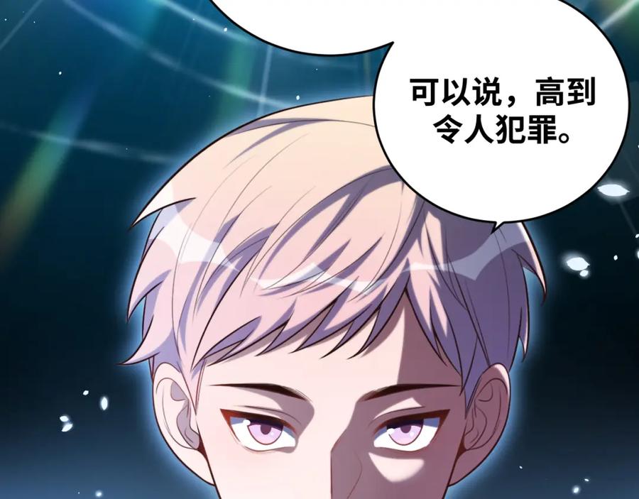 猎杀吾爱 - 第88话 我们，终结吧 - 第62张图