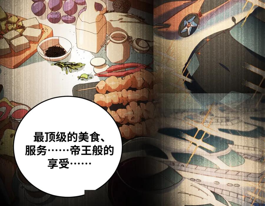 猎杀吾爱 - 第88话 我们，终结吧 - 第39张图