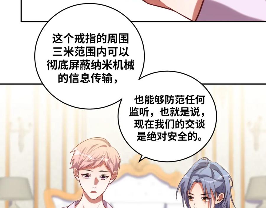 猎杀吾爱 - 第88话 我们，终结吧 - 第35张图