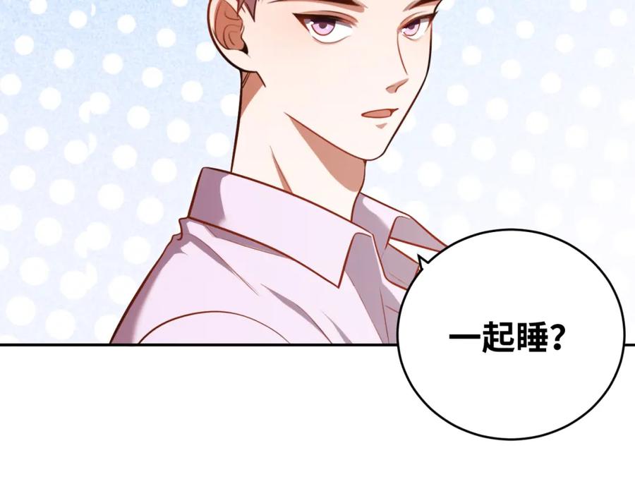 猎杀吾爱 - 第88话 我们，终结吧 - 第27张图