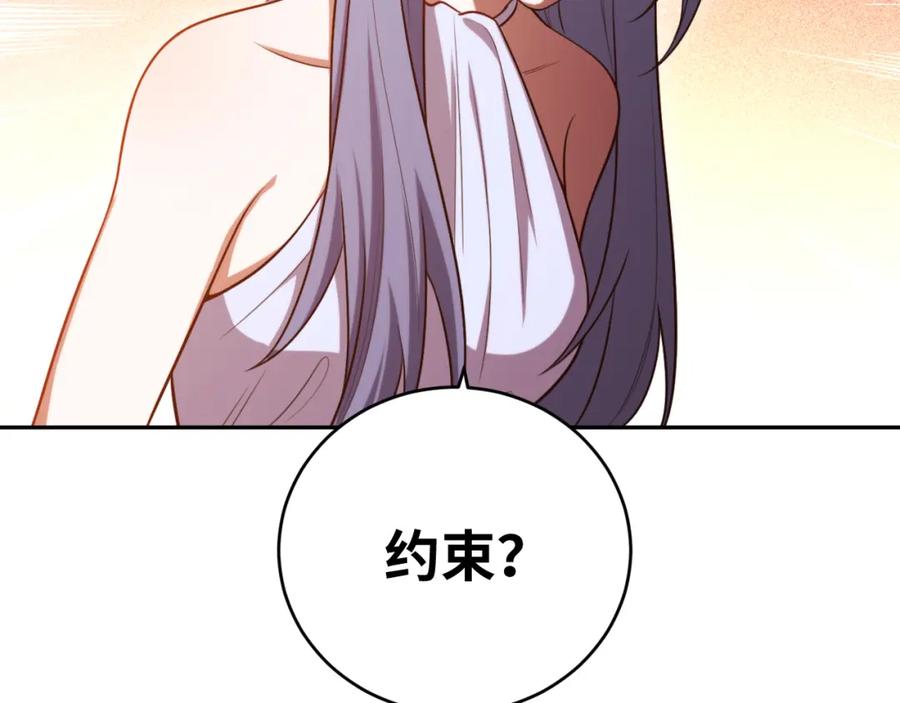 猎杀吾爱 - 第88话 我们，终结吧 - 第56张图