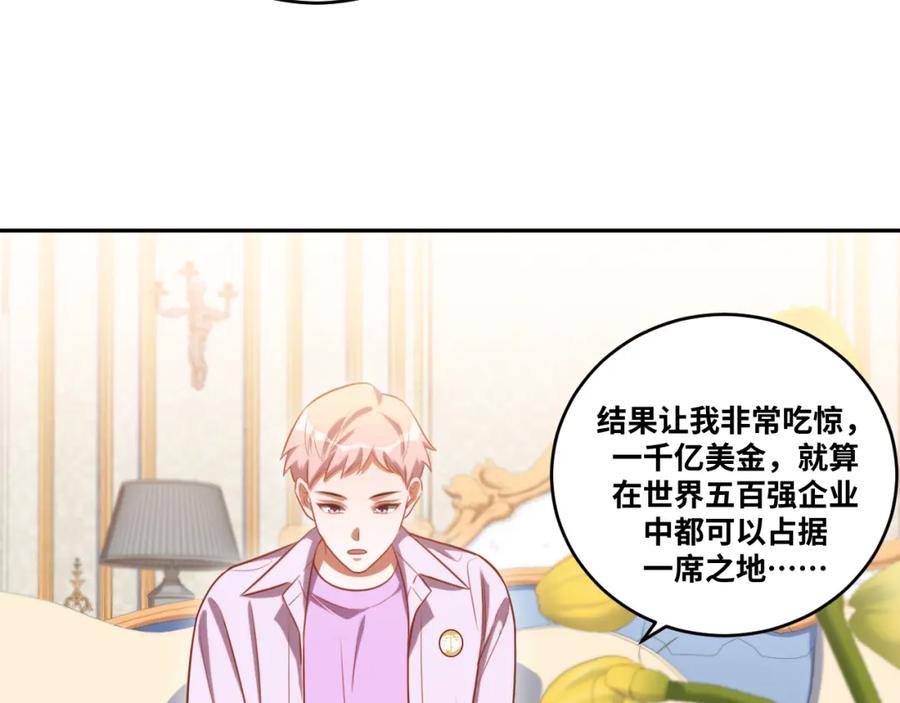 猎杀吾爱 - 第88话 我们，终结吧 - 第59张图