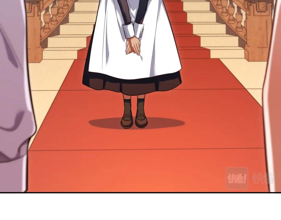 猎杀吾爱 - 第88话 我们，终结吧 - 第14张图