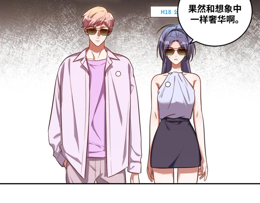 猎杀吾爱 - 第88话 我们，终结吧 - 第23张图