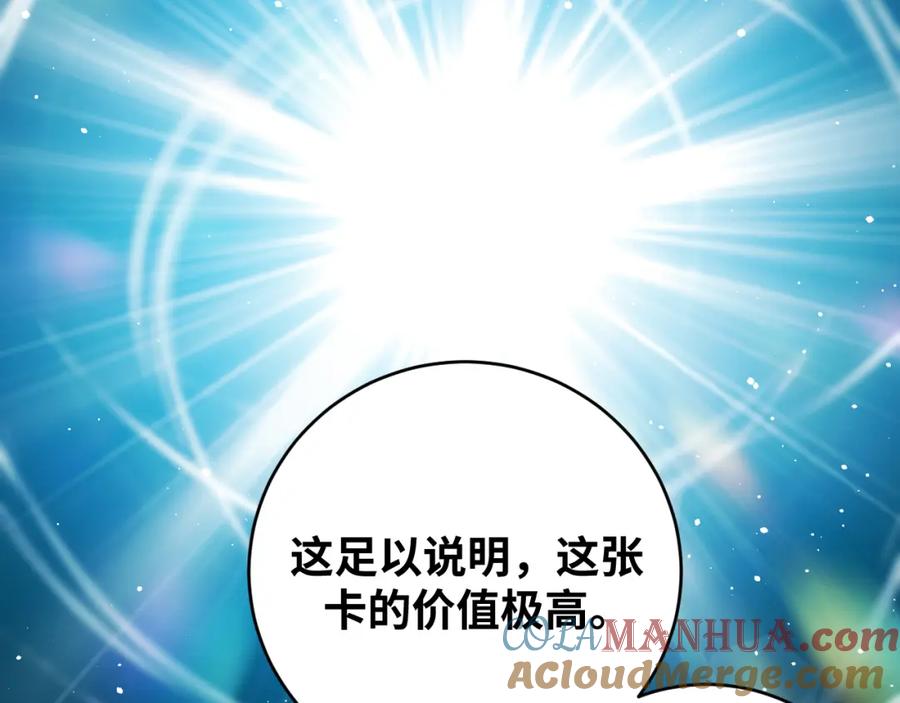 猎杀吾爱 - 第88话 我们，终结吧 - 第61张图