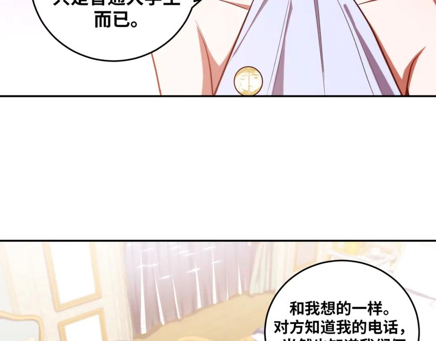 猎杀吾爱 - 第88话 我们，终结吧 - 第65张图