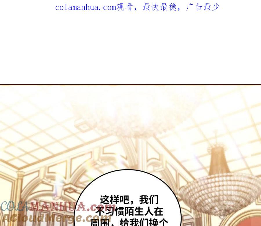 猎杀吾爱 - 第88话 我们，终结吧 - 第1张图