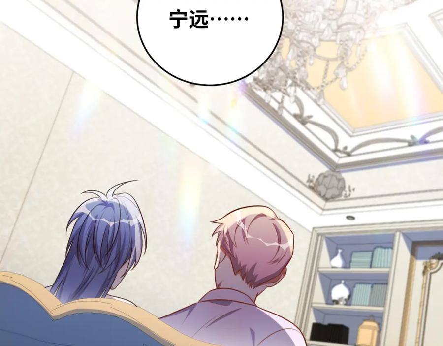 猎杀吾爱 - 第88话 我们，终结吧 - 第87张图