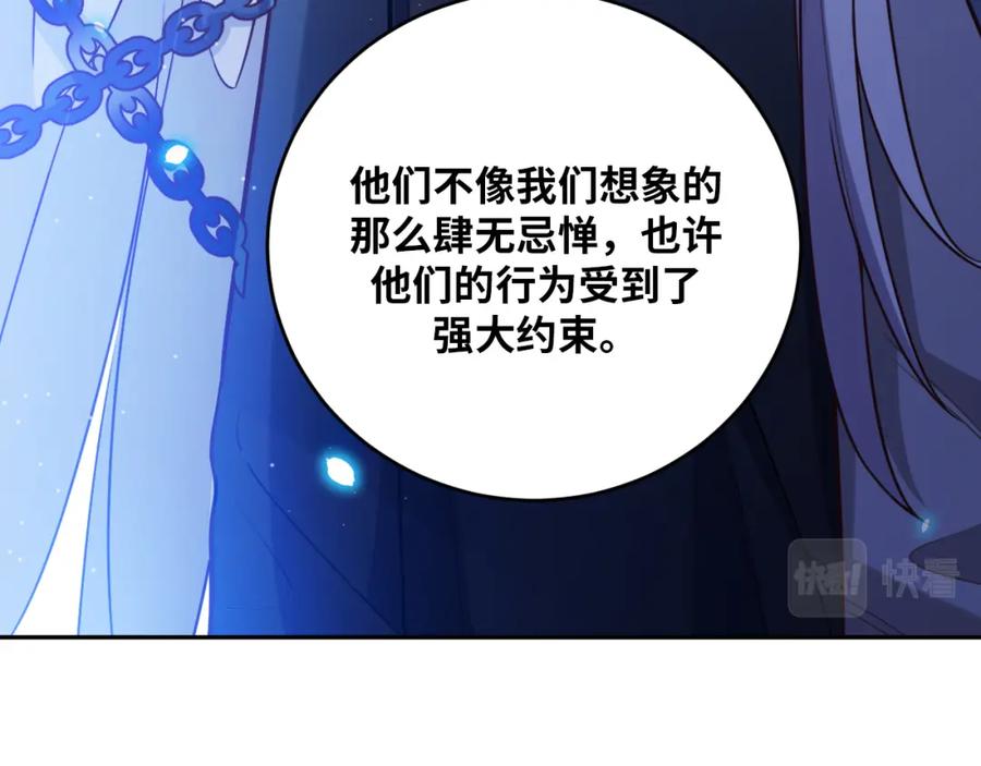 猎杀吾爱 - 第88话 我们，终结吧 - 第54张图