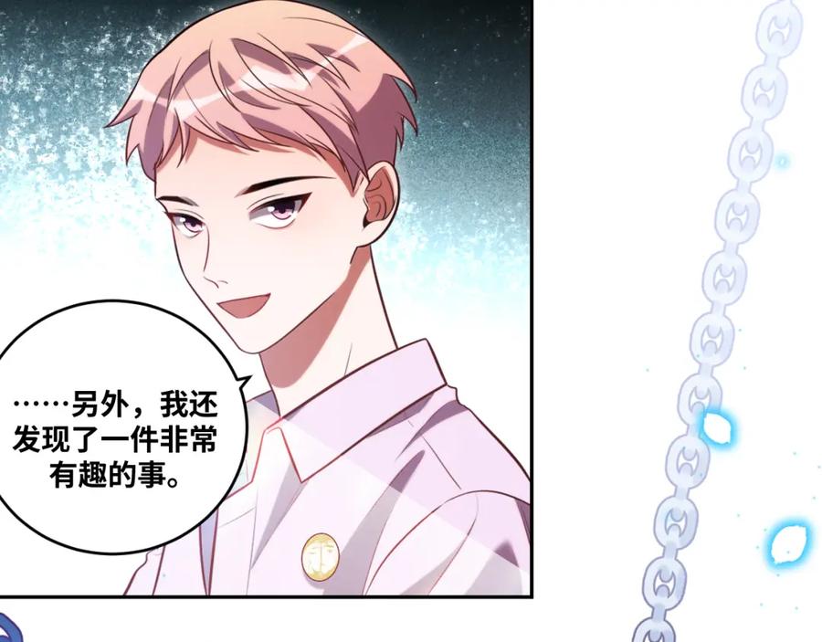 猎杀吾爱 - 第88话 我们，终结吧 - 第51张图