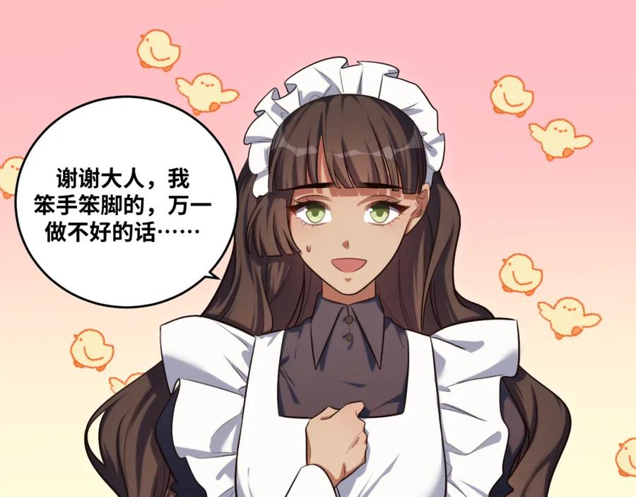 猎杀吾爱 - 第88话 我们，终结吧 - 第8张图