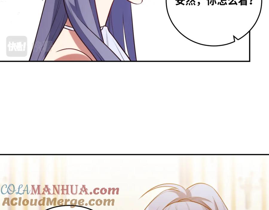 猎杀吾爱 - 第88话 我们，终结吧 - 第43张图