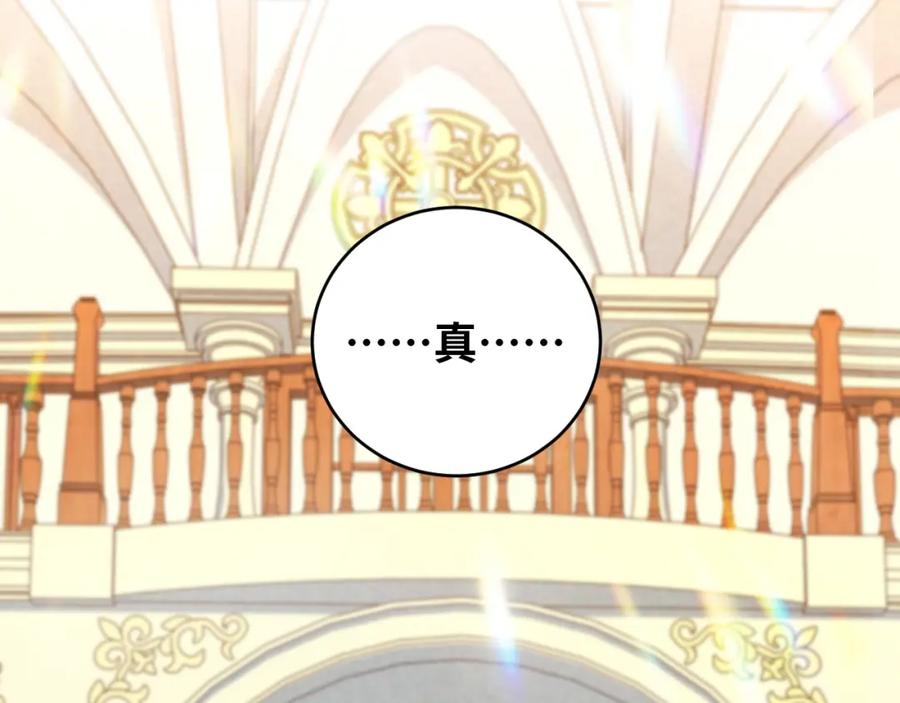 猎杀吾爱 - 第88话 我们，终结吧 - 第12张图