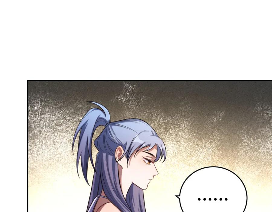 猎杀吾爱 - 第88话 我们，终结吧 - 第84张图