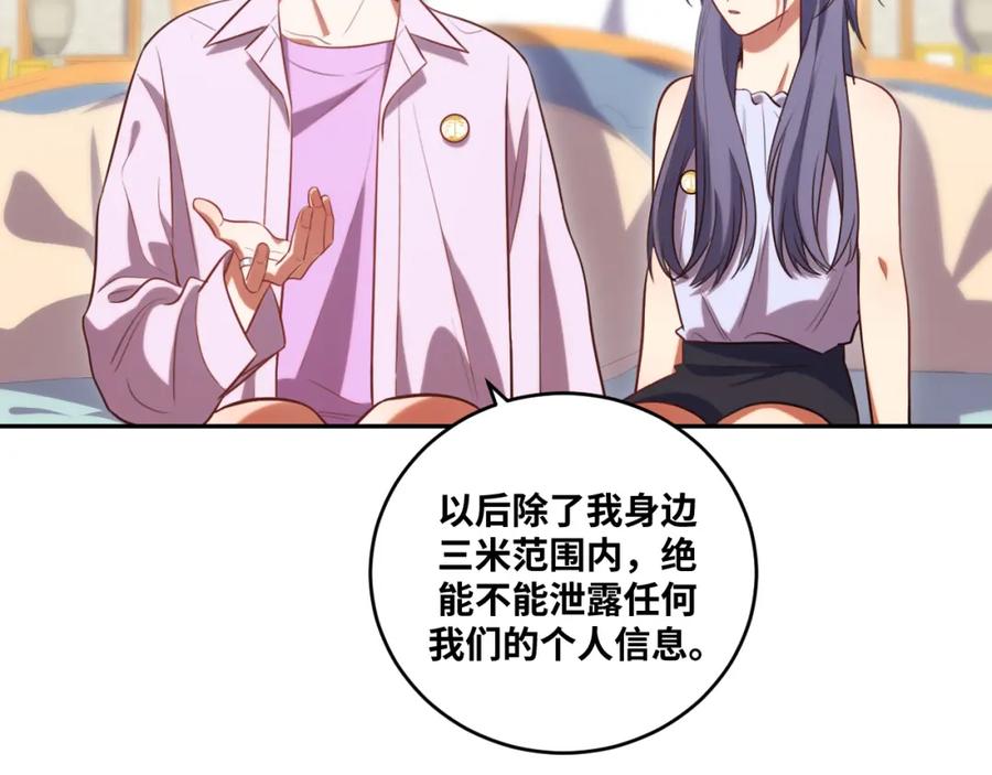 猎杀吾爱 - 第88话 我们，终结吧 - 第36张图