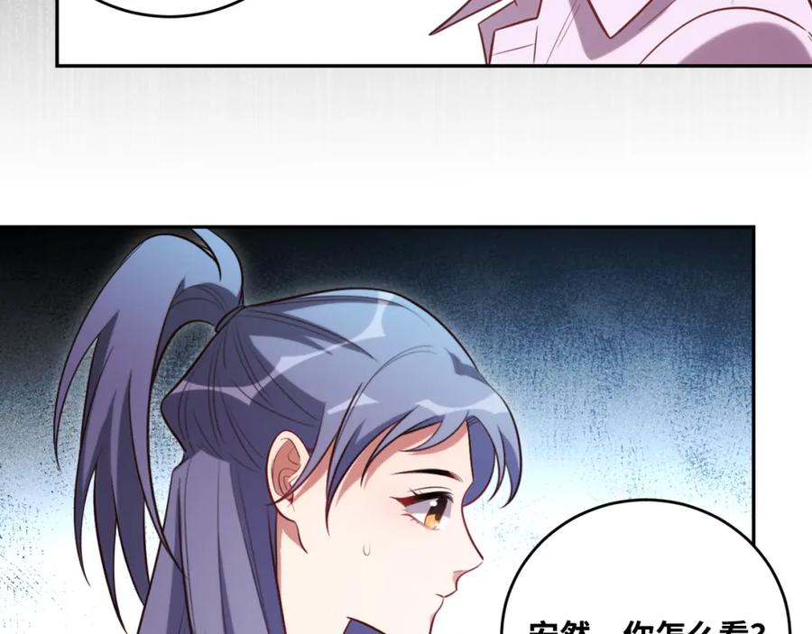 猎杀吾爱 - 第88话 我们，终结吧 - 第42张图