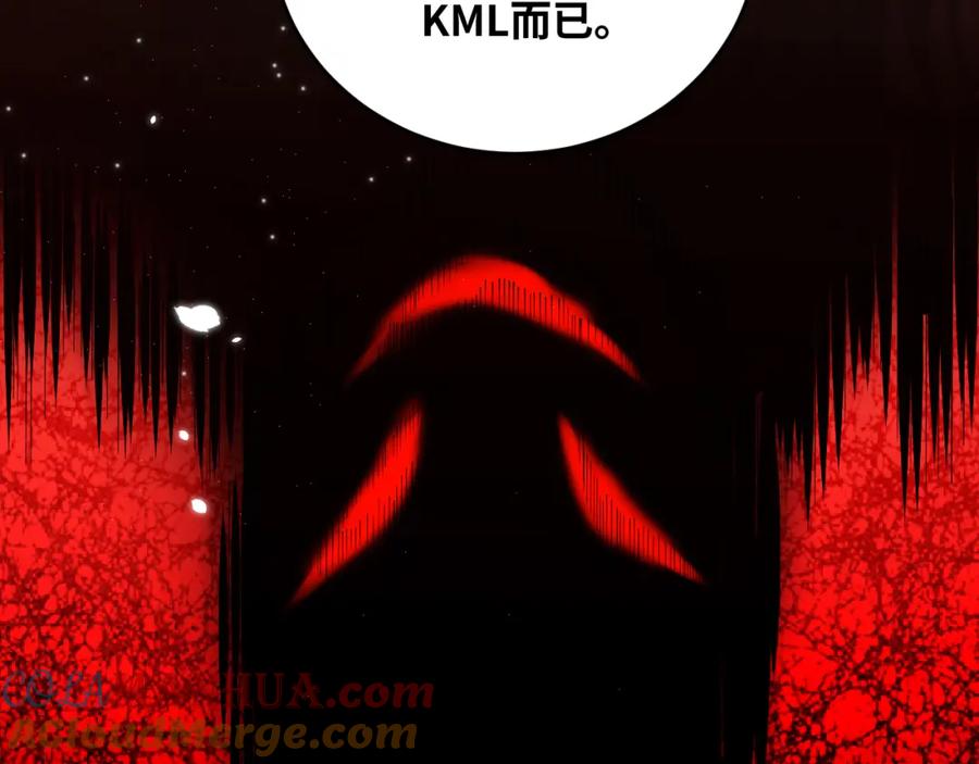 猎杀吾爱 - 第88话 我们，终结吧 - 第82张图