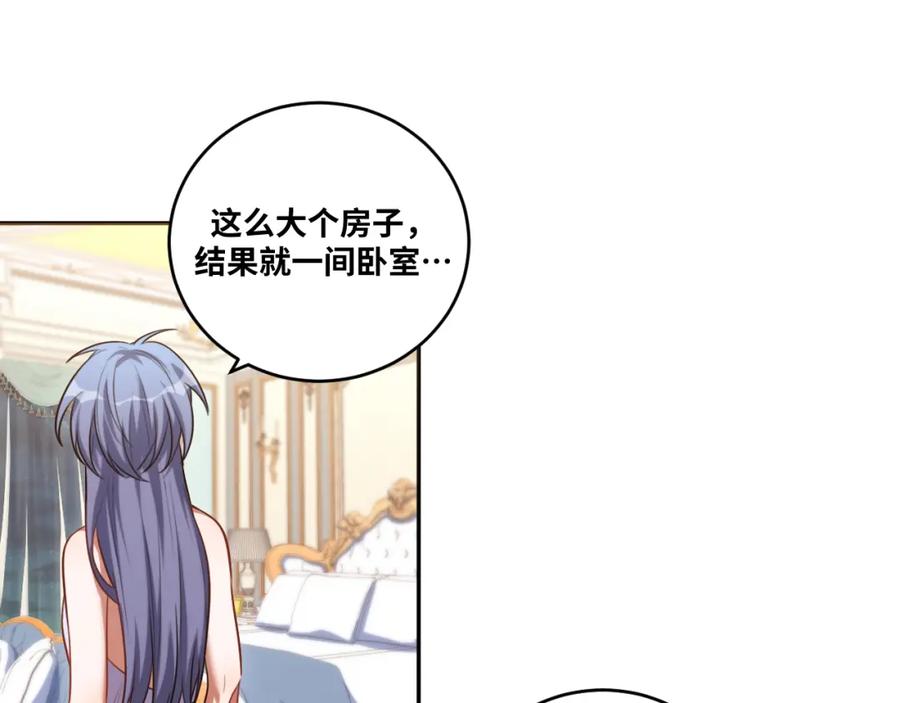 猎杀吾爱 - 第88话 我们，终结吧 - 第24张图