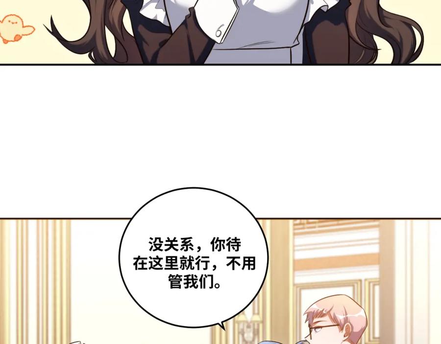 猎杀吾爱 - 第88话 我们，终结吧 - 第9张图