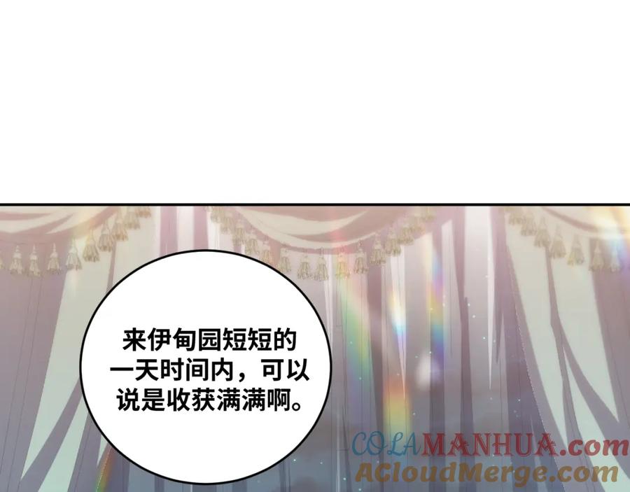 猎杀吾爱 - 第88话 我们，终结吧 - 第37张图