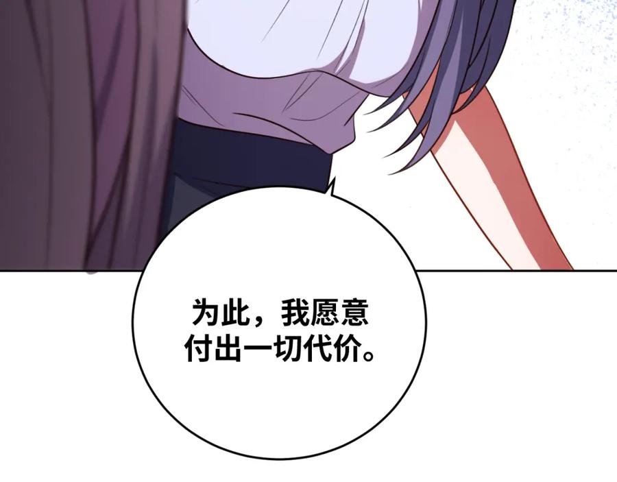 猎杀吾爱 - 第89话 伊甸园之旅落幕 - 第14张图