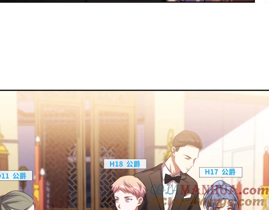 猎杀吾爱 - 第89话 伊甸园之旅落幕 - 第34张图