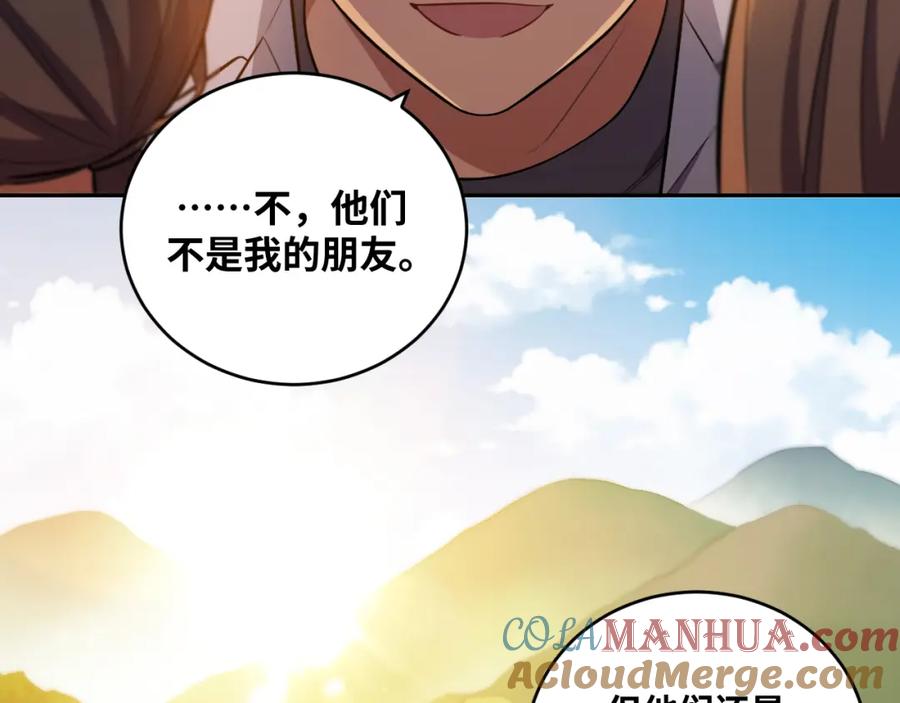 猎杀吾爱 - 第89话 伊甸园之旅落幕 - 第73张图