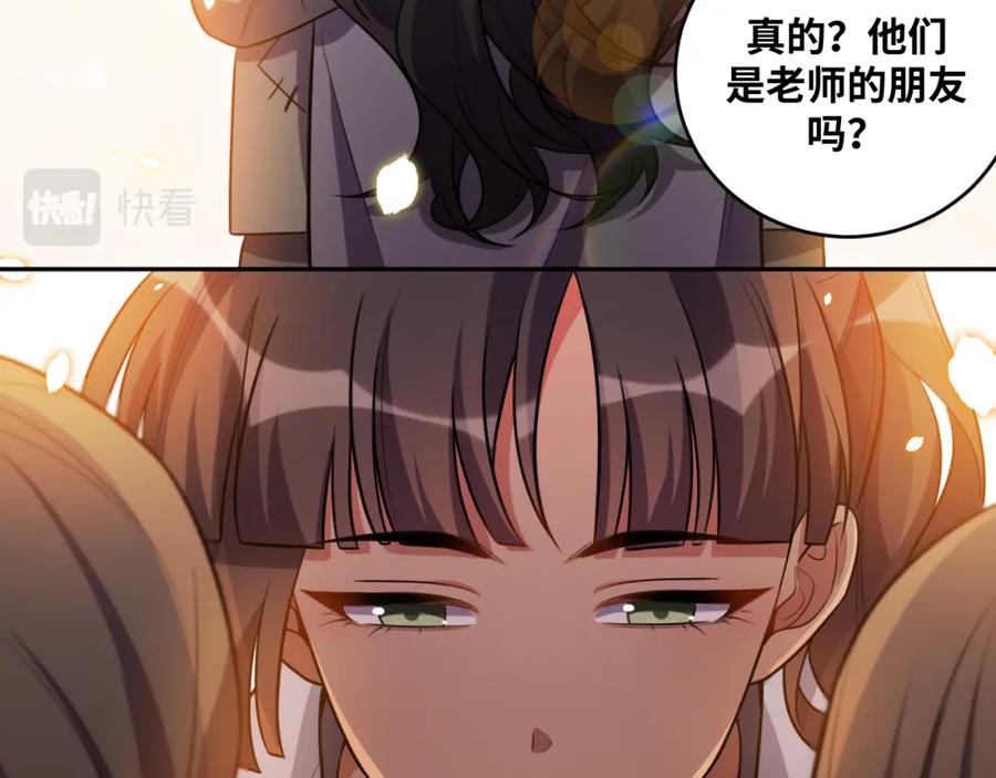 猎杀吾爱 - 第89话 伊甸园之旅落幕 - 第72张图