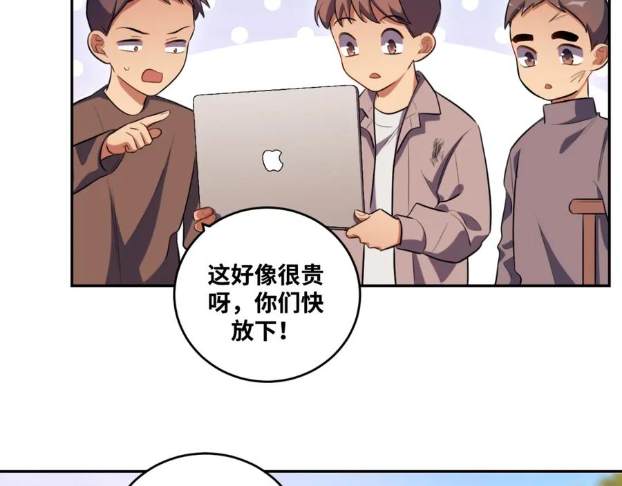 猎杀吾爱 - 第89话 伊甸园之旅落幕 - 第65张图