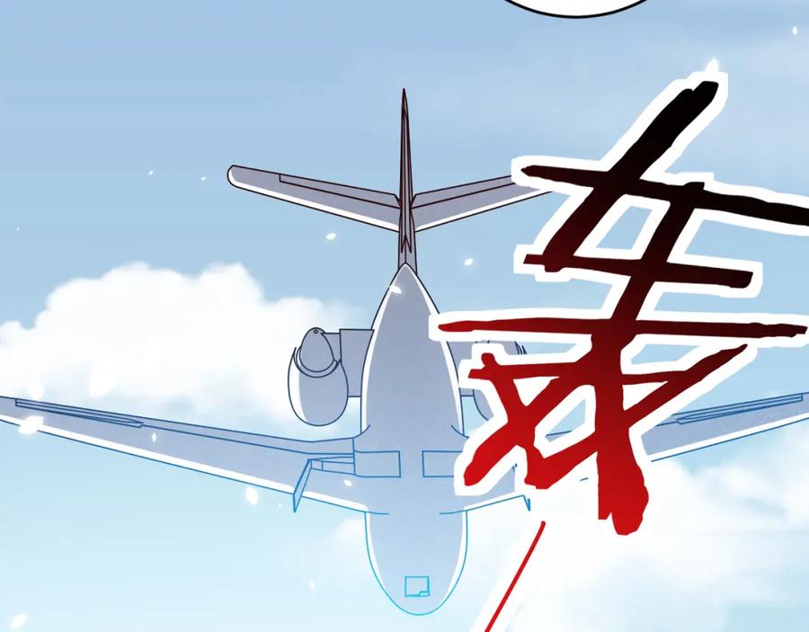 猎杀吾爱 - 第89话 伊甸园之旅落幕 - 第42张图