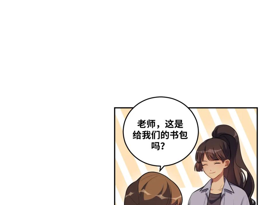 猎杀吾爱 - 第89话 伊甸园之旅落幕 - 第62张图