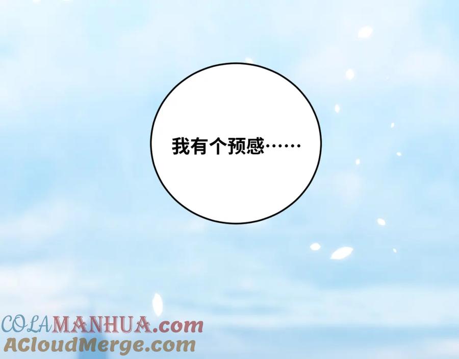 猎杀吾爱 - 第89话 伊甸园之旅落幕 - 第49张图