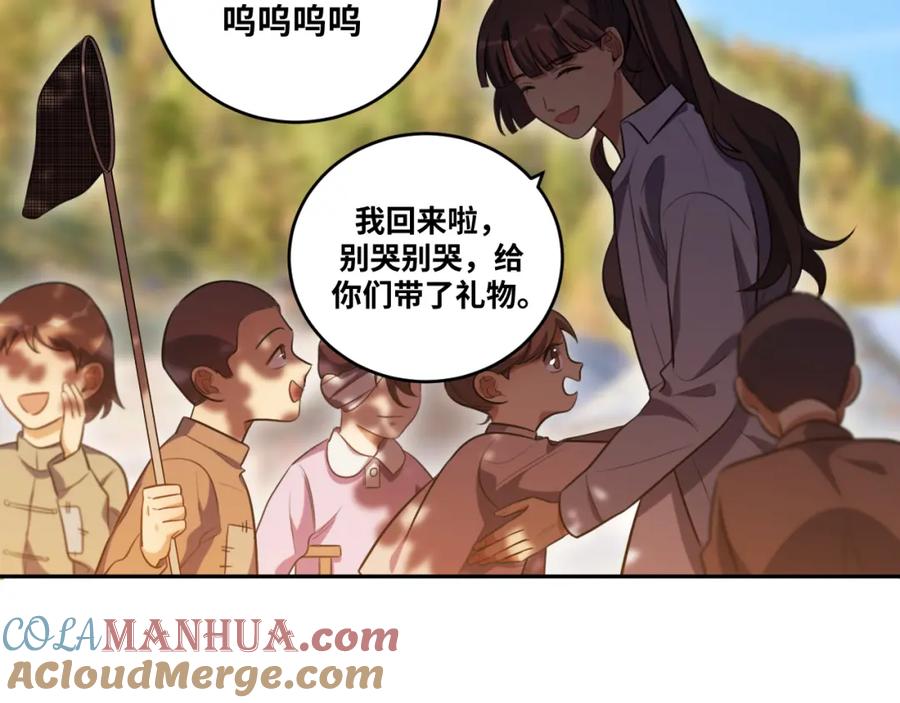 猎杀吾爱 - 第89话 伊甸园之旅落幕 - 第61张图