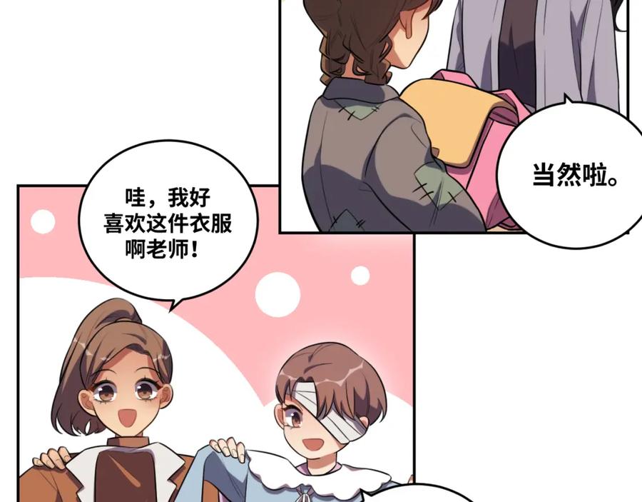 猎杀吾爱 - 第89话 伊甸园之旅落幕 - 第63张图