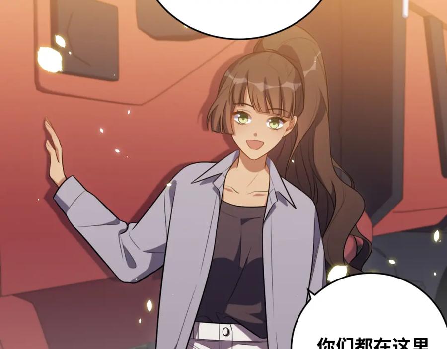 猎杀吾爱 - 第89话 伊甸园之旅落幕 - 第59张图