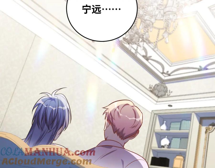 猎杀吾爱 - 第89话 伊甸园之旅落幕 - 第4张图