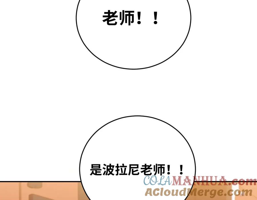 猎杀吾爱 - 第89话 伊甸园之旅落幕 - 第58张图