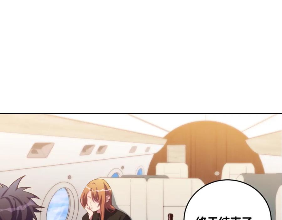 猎杀吾爱 - 第89话 伊甸园之旅落幕 - 第45张图