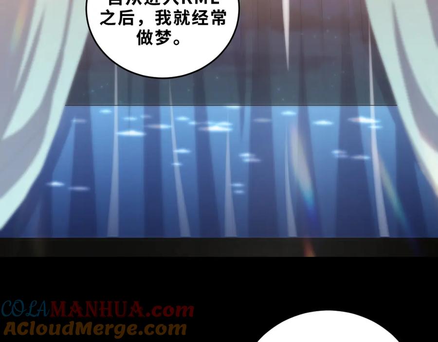 猎杀吾爱 - 第89话 伊甸园之旅落幕 - 第7张图