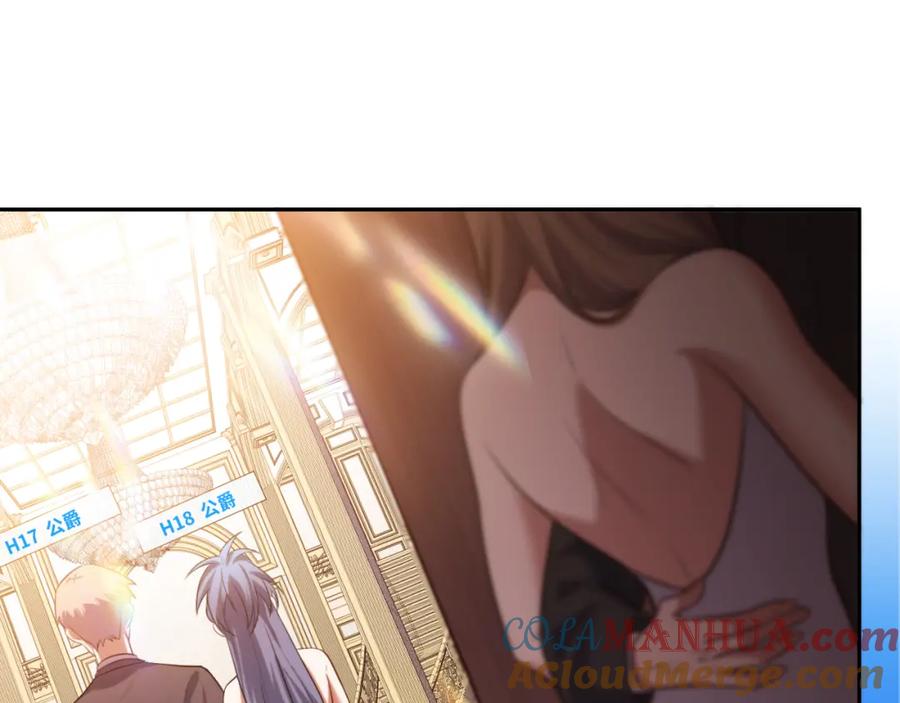 猎杀吾爱 - 第89话 伊甸园之旅落幕 - 第28张图