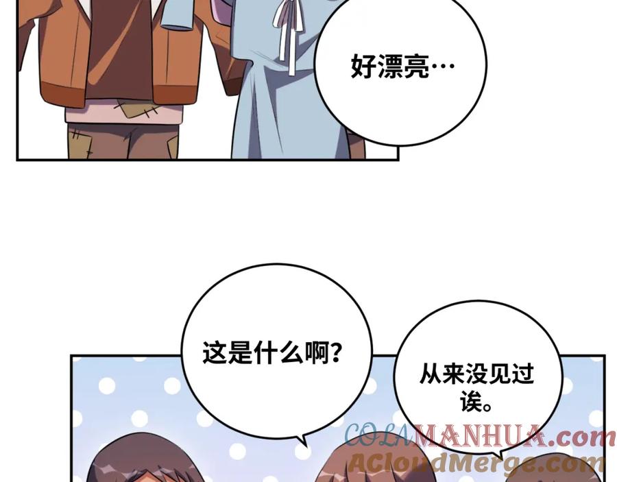 猎杀吾爱 - 第89话 伊甸园之旅落幕 - 第64张图