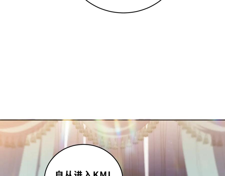 猎杀吾爱 - 第89话 伊甸园之旅落幕 - 第6张图