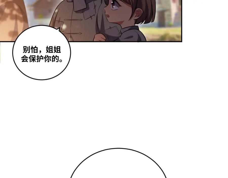 猎杀吾爱 - 第89话 伊甸园之旅落幕 - 第57张图