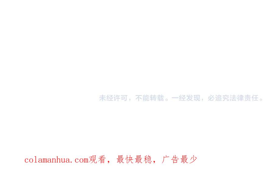 猎杀吾爱 - 第89话 伊甸园之旅落幕 - 第78张图