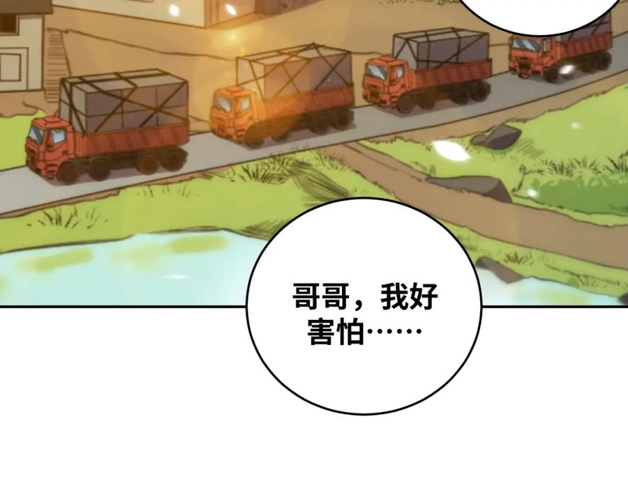 猎杀吾爱 - 第89话 伊甸园之旅落幕 - 第54张图