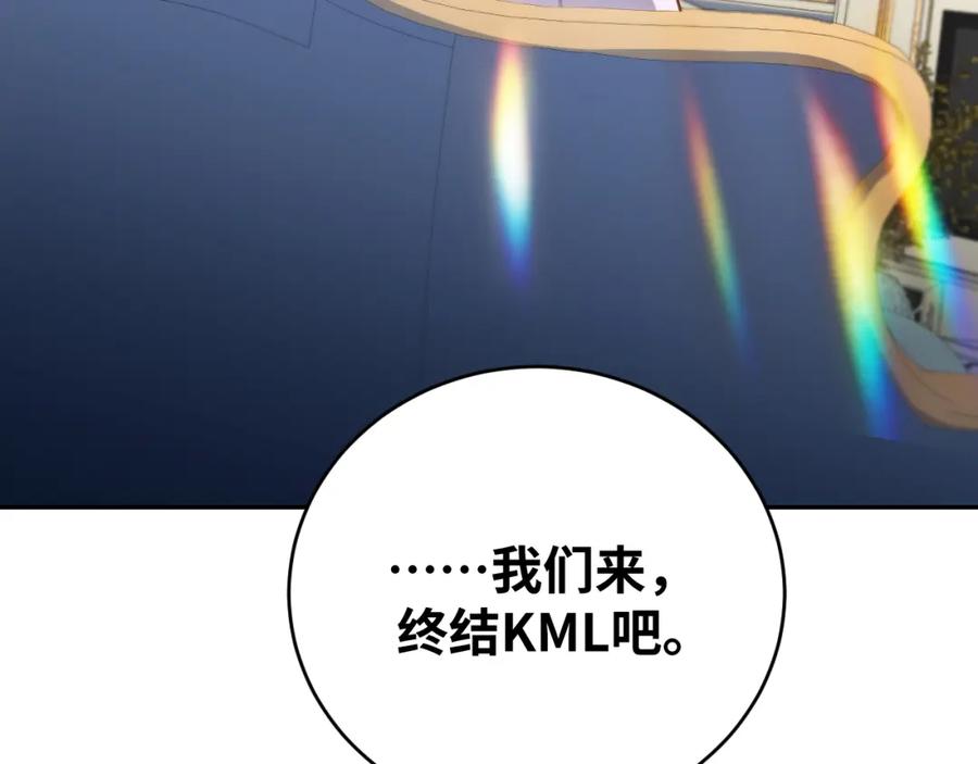 猎杀吾爱 - 第89话 伊甸园之旅落幕 - 第5张图