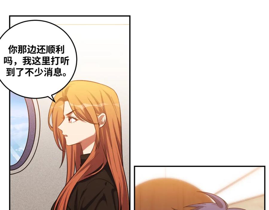 猎杀吾爱 - 第89话 伊甸园之旅落幕 - 第47张图