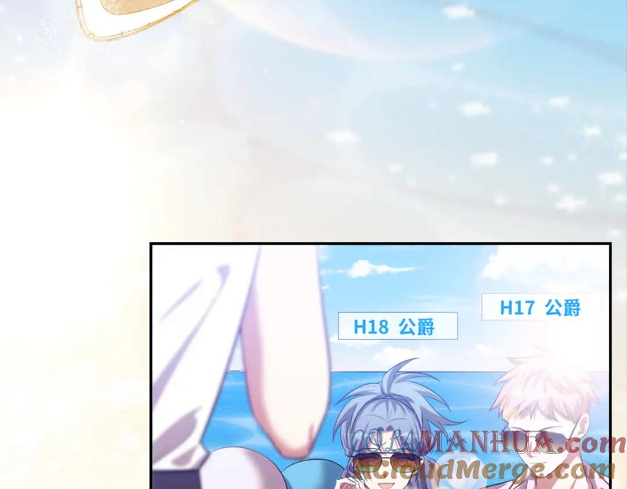 猎杀吾爱 - 第89话 伊甸园之旅落幕 - 第31张图