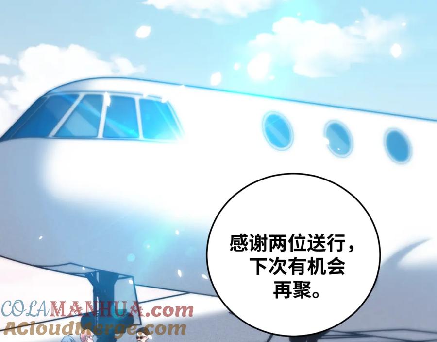 猎杀吾爱 - 第89话 伊甸园之旅落幕 - 第37张图