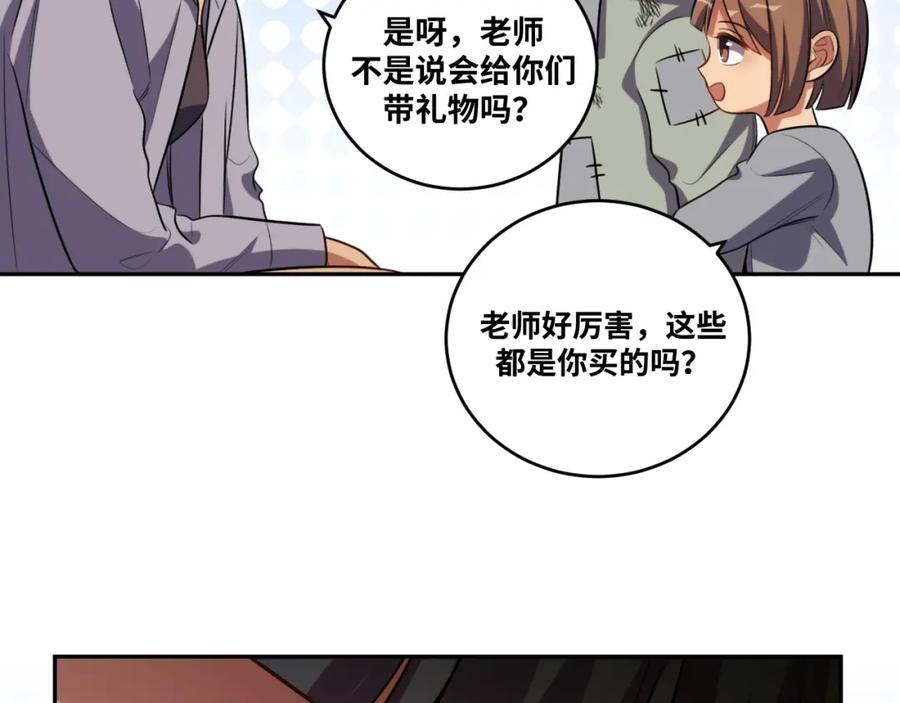 猎杀吾爱 - 第89话 伊甸园之旅落幕 - 第68张图